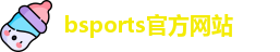 bsports必一